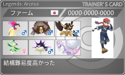 トレーナーカード