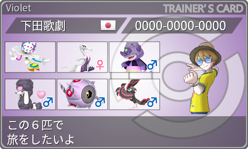 トレーナーカード