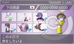 トレーナーカード
