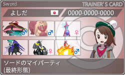 トレーナーカード