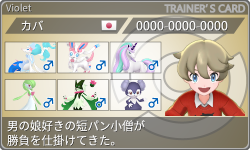 トレーナーカード