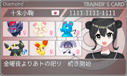 トレーナーカード