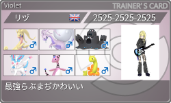 トレーナーカード