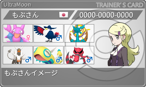 トレーナーカード