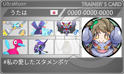 トレーナーカード