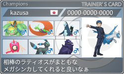 トレーナーカード