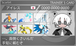 トレーナーカード