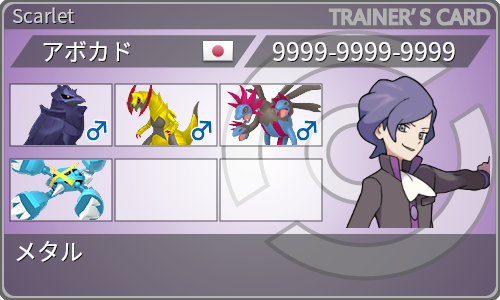 トレーナーカード