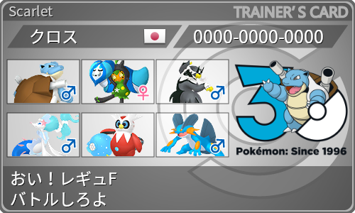 トレーナーカード