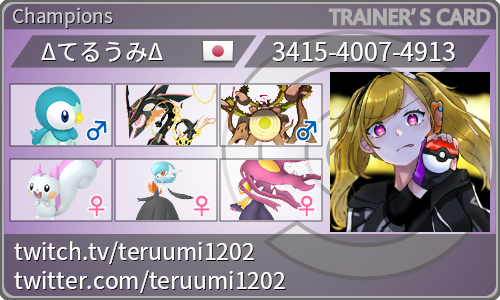 トレーナーカード