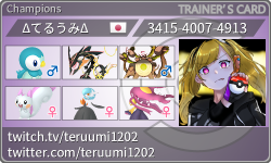 トレーナーカード