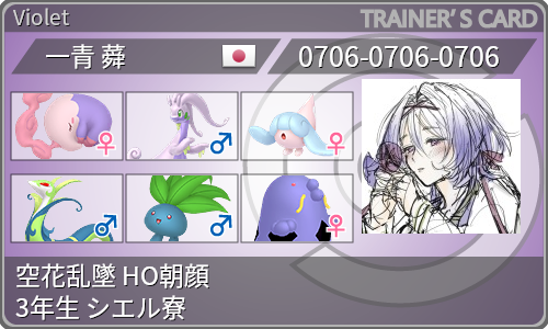 トレーナーカード