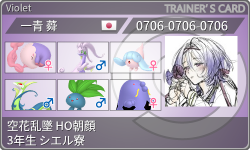 トレーナーカード