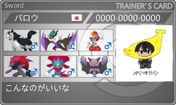 トレーナーカード