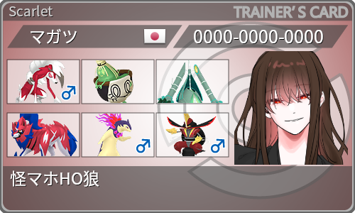 トレーナーカード