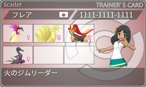 トレーナーカード