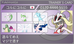 トレーナーカード