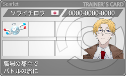 トレーナーカード