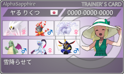 トレーナーカード