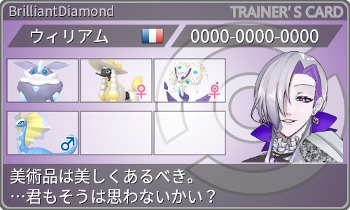 トレーナーカード