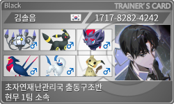トレーナーカード