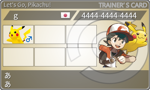 トレーナーカード