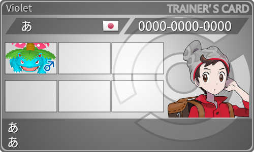 トレーナーカード