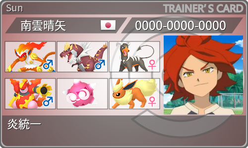 トレーナーカード