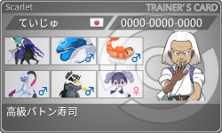 トレーナーカード