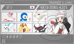 トレーナーカード