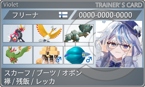 トレーナーカード