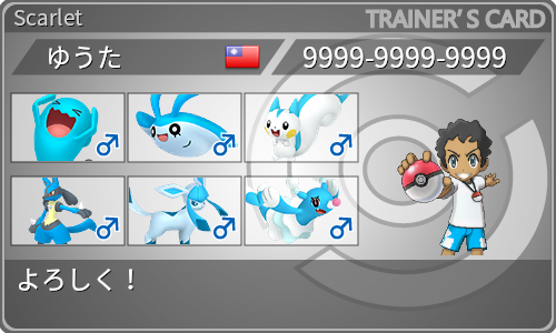 トレーナーカード