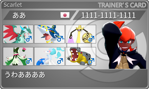 トレーナーカード