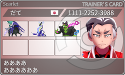 トレーナーカード
