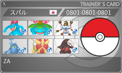 トレーナーカード