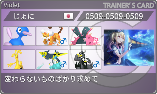 トレーナーカード