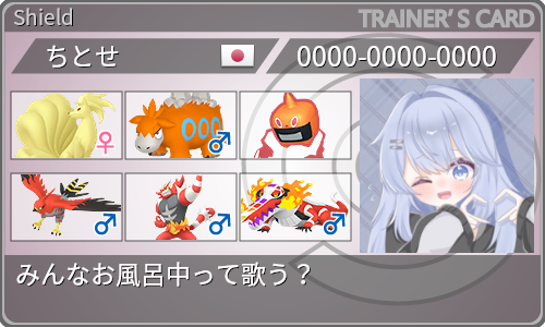 トレーナーカード