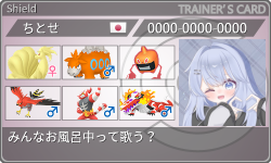 トレーナーカード
