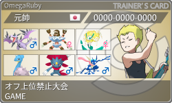 トレーナーカード