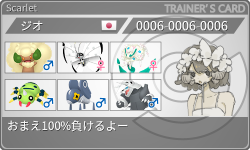 トレーナーカード