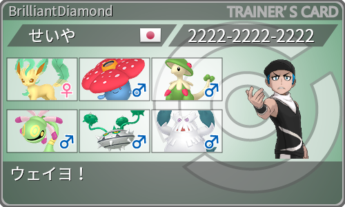 トレーナーカード