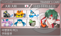 トレーナーカード