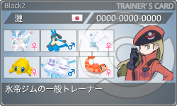 トレーナーカード