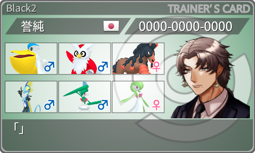 トレーナーカード