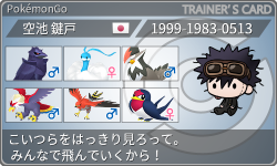 トレーナーカード