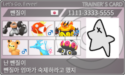 トレーナーカード