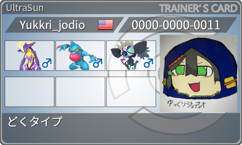 トレーナーカード