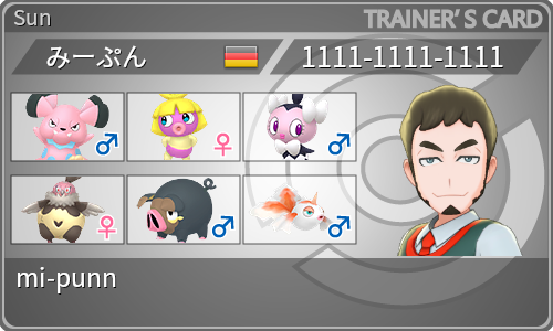 トレーナーカード