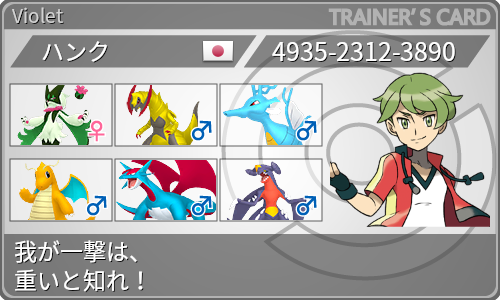 トレーナーカード