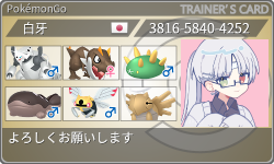 トレーナーカード